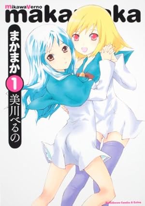 シガラミン (KCデラックス) | 美川 べるの |本 | 通販 | Amazon